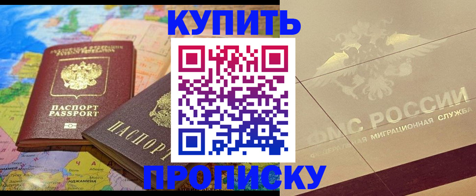 прописка поиск в Судаке